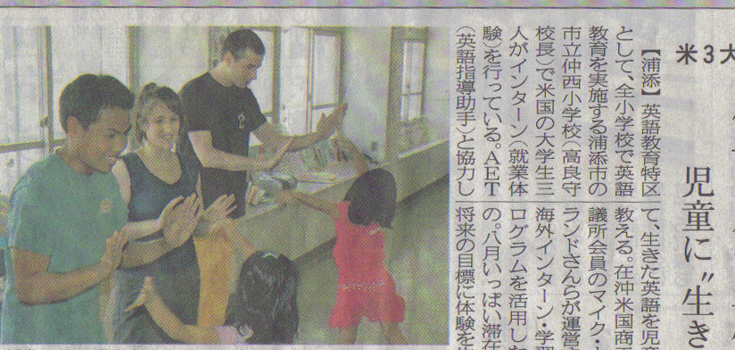 #captionN Our Interns in the Media!